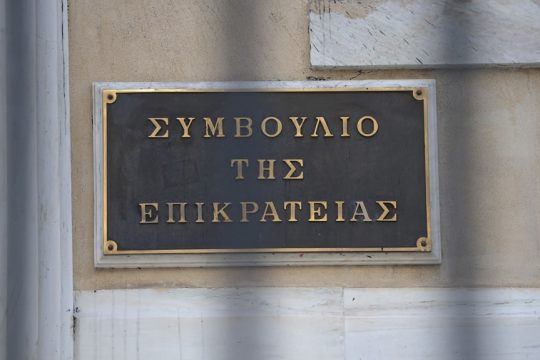 symvoulio tis epikrateias